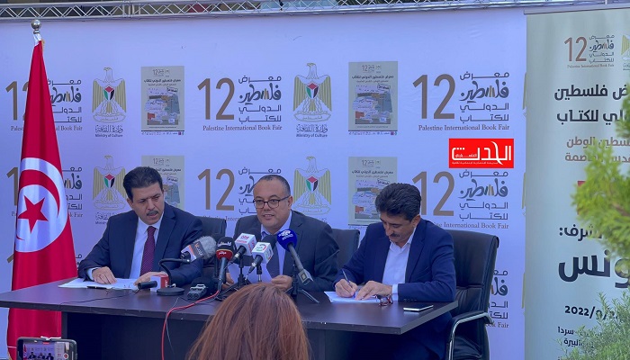 مؤتمر الإعلان عن إطلاق فعاليات معرض فلسطين الدولي الثاني عشر للكتاب
