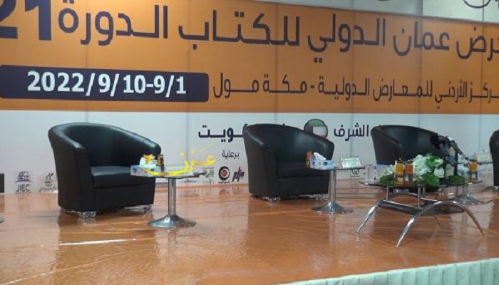 وزير أردني يغادر معرض الكتاب غاضبا: لن احاضر للكراسي
