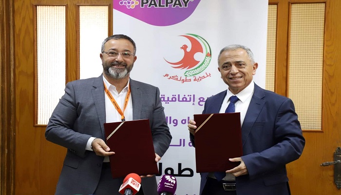 شركة PalPay وبلدية طولكرم توقعان اتفاقية تعاون لشحن عدادات الكهرباء وتسديد الفواتير وخدمات البلدية 