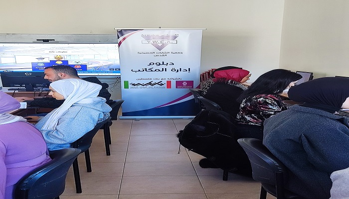 بنك فلسطين يساهم في دعم دبلوم إدارة وأتمتة المكاتب بتنفيذ من جمعية الشابات المسيحية في القدس YWCA 