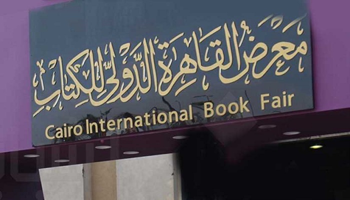 الأزمة الاقتصادية في مصر تلقي بظلالها على معرض القاهرة الدولي للكتاب


