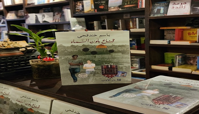 على هامش معرض القاهرة الدولي للكتاب.. إشهار رواية 