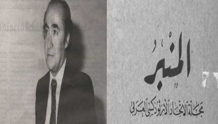 أرشيفنا | الاتجاهات الأدبية  في العالم عام 1946 يكتبها جبرا إبراهيم جبرا