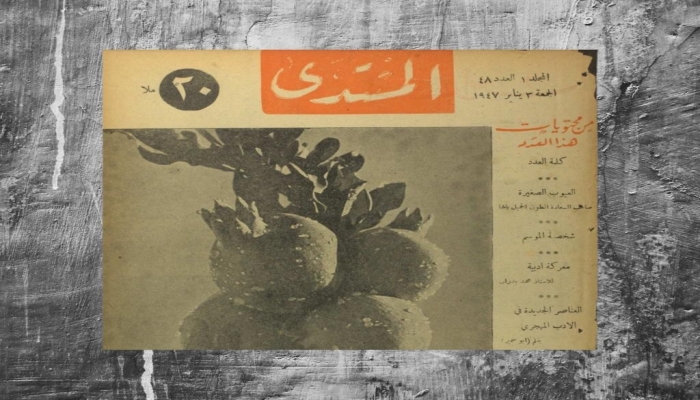 أرشيفنا| الإذاعة الفلسطينية في عام كتبها عزمي النشاشيبي مراقب البرامج