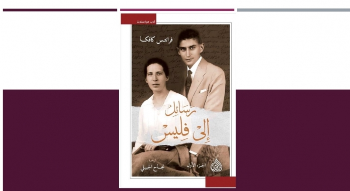 ترجمة عربية لكتاب 