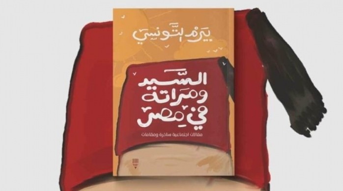 بعد 100 عام.. العثور على كتاب مفقود لبيرم التونسي