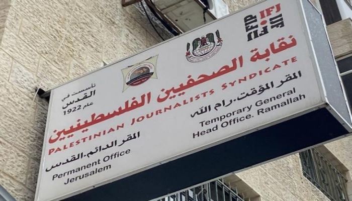 نقابة الصحفيين تُصدر بيانًا عقب قرار بن غفير إغلاق مقرات تلفزيون فلسطين

