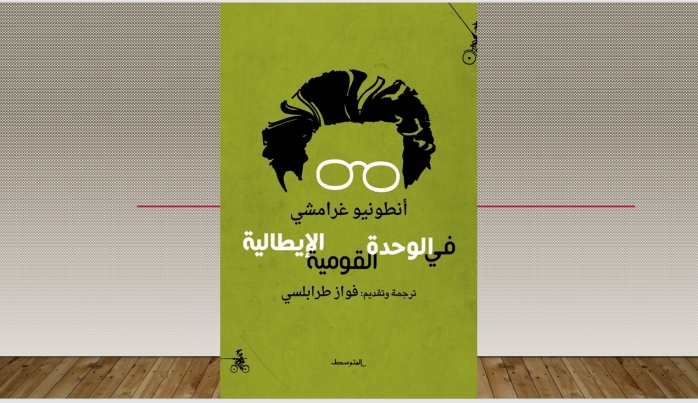 كتاب غرامشي 