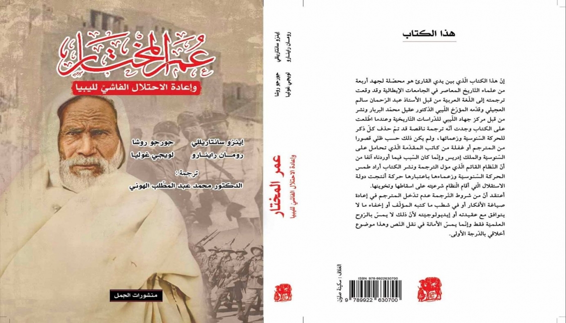 ترجمة عربية لكتاب