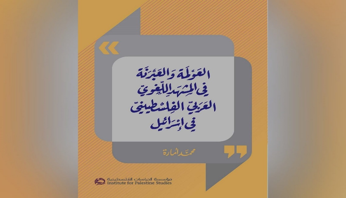 صدور كتاب 