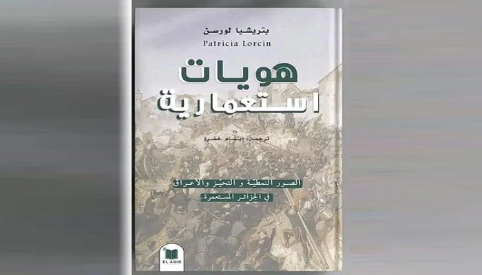 باحثة أمريكية تكتب عن استغلال الفرنسيين للتنوع العرقي في الجزائر كوسيلة للتحكم 