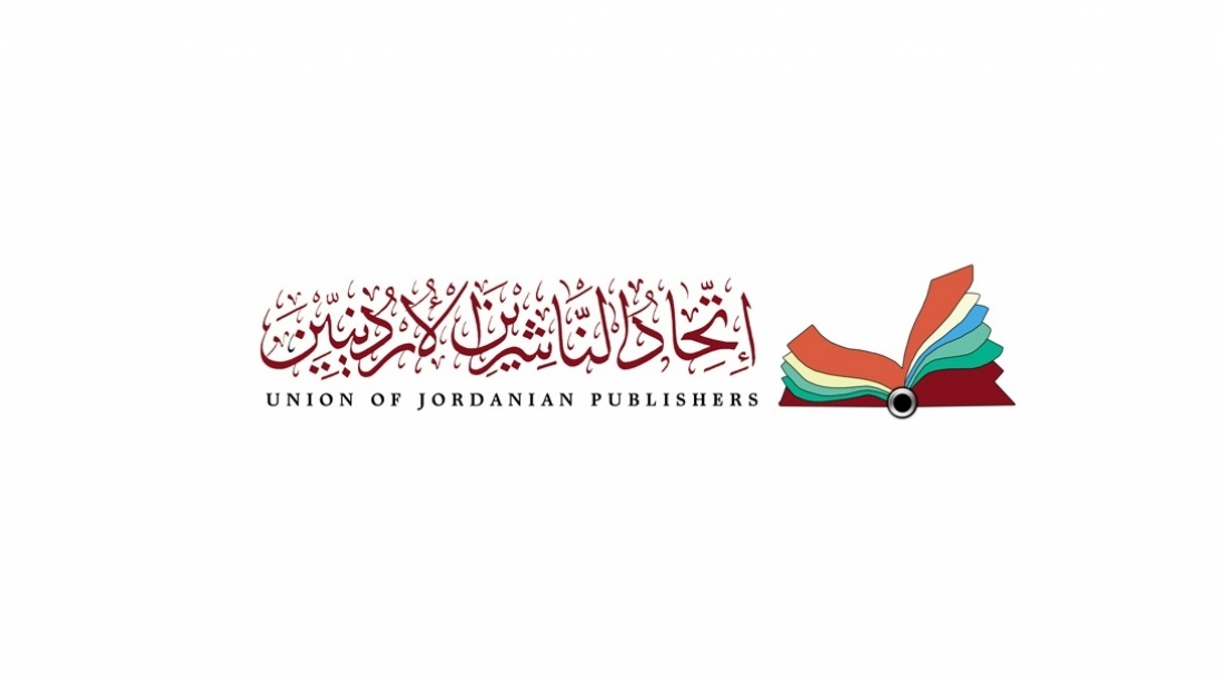 انطلاق معرض الأردن الرمضاني للكتاب في نسخته الأولى