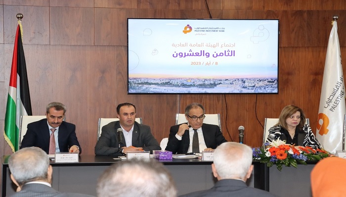 بنك الاستثمار الفلسطيني يعقد اجتماعاً لهيئته العامة العادية الثامنة والعشرون 