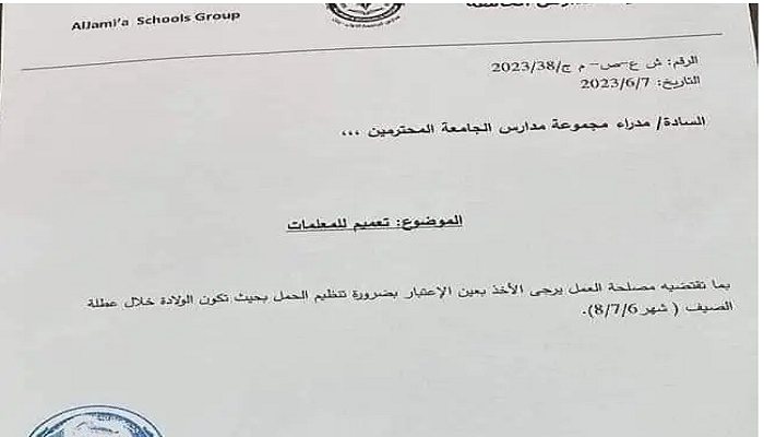 يثير ضجة على مواقع