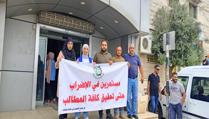 نقابة العاملين في