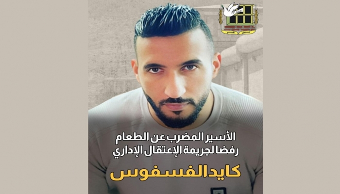 نادي الأسير: تدهور