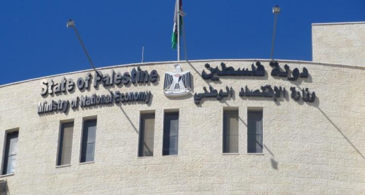 توضيح صادر عن وزارة الاقتصاد الوطني
