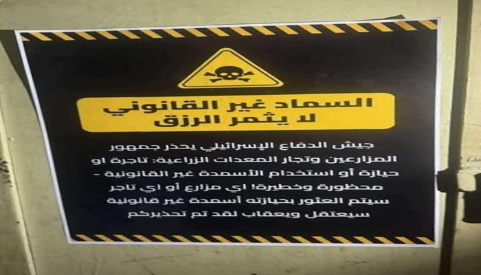 الاحتلال يداهم محال