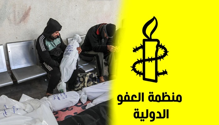  العفو الدولية: هناك