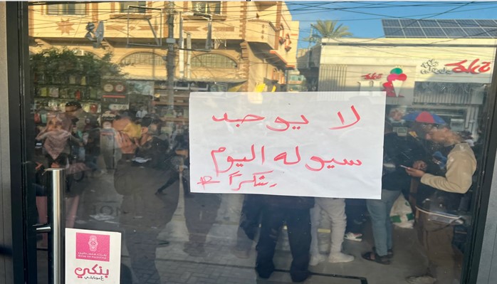 سلطة النقد: أزمة غير