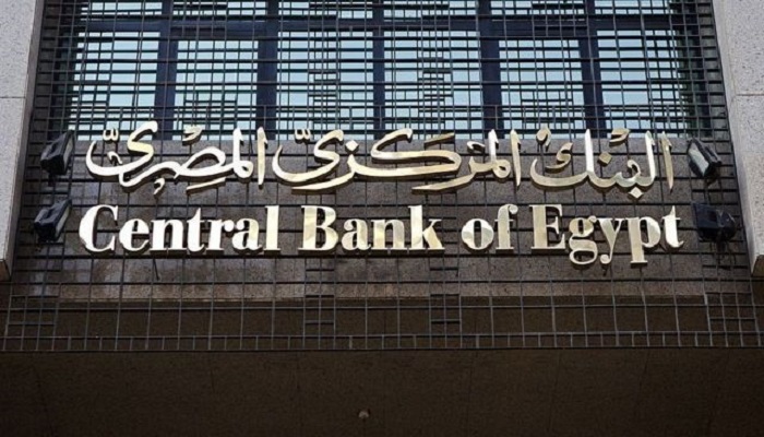 5 مليارات دولار زيادة في احتياطي النقد الأجنبي لمصر بنهاية آذار 

