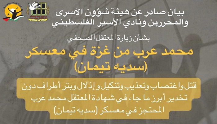 قتل واغتصاب وتعذيب