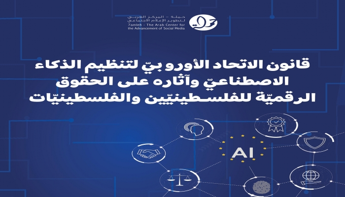 مركز حملة يصدر ورقة