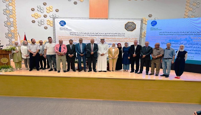 جامعة القدس تعلن تأهل الدفعة الأولى من خريجي العلوم الطبية المخبرية للبورد الأمريكي عقب الاعتماد

