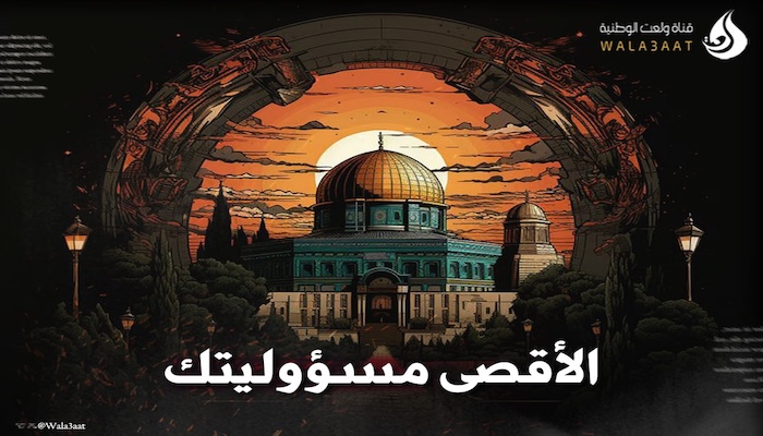 تحذيرات من تصعيد لم يسبق له مثيل في الأقصى
