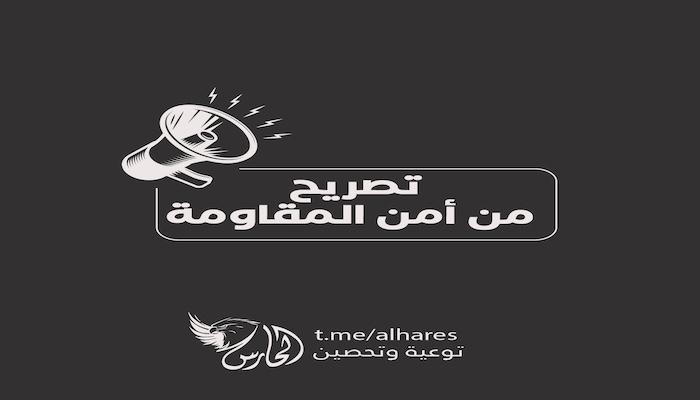 المقاومة تفكك كاميرات تصوير سرية مزروعة بين المحافظات في غزة
