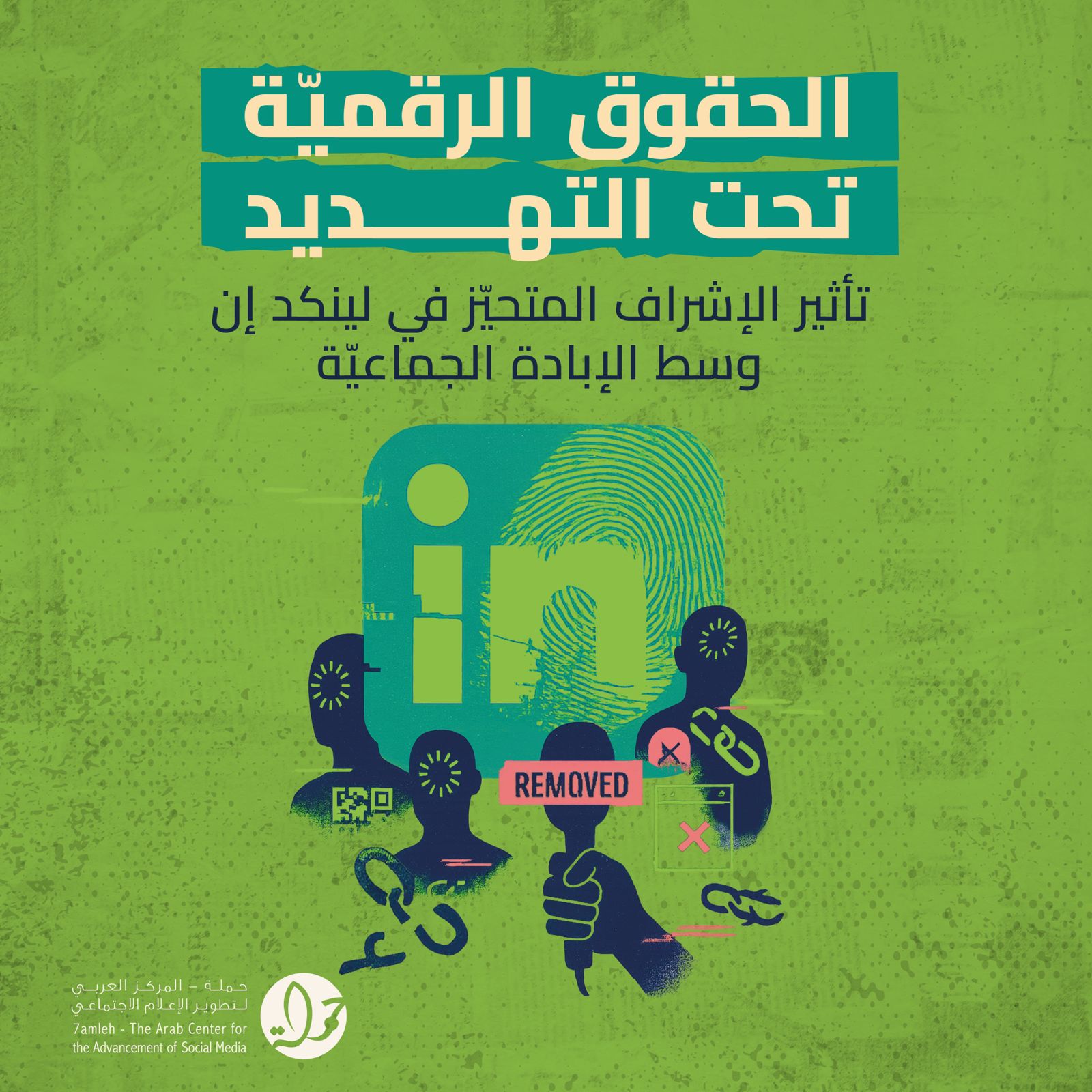 تقرير جديد لمركز