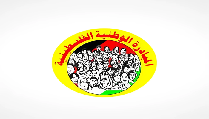 المبادرة الوطنية تدعو للقاء فلسطيني فوري وتحذر من ألاعيب نتنياهو