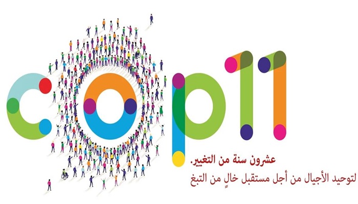 قبيل مؤتمر الأطراف