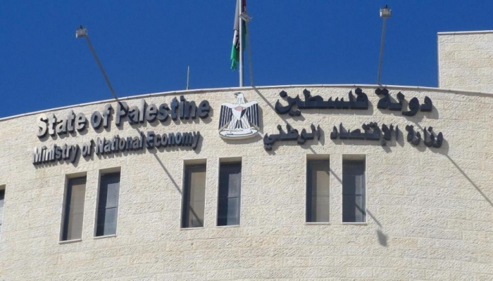 الاقتصاد الوطني 