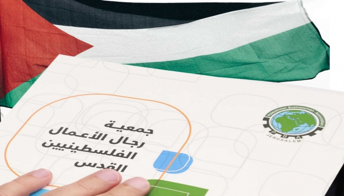 جمعية رجال الأعمال