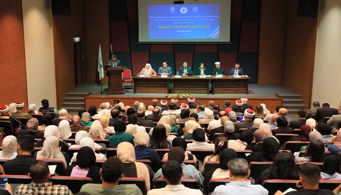 الخليلي تشارك في حـوار علمي وقانوني وحقوقي لمناقشة مشروع قانون أصول المحاكمات الشرعية
