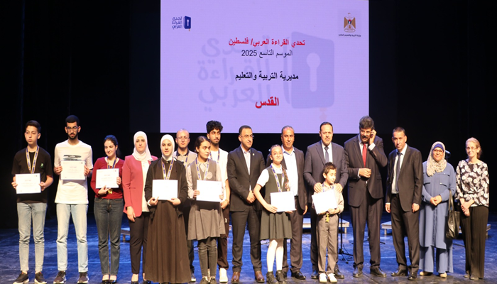 إعلان نتائج تحدي القراءة العربي 2025 في فلسطين الإعلام التربوي

