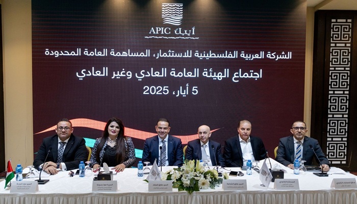 الهيئة العامة للشركة