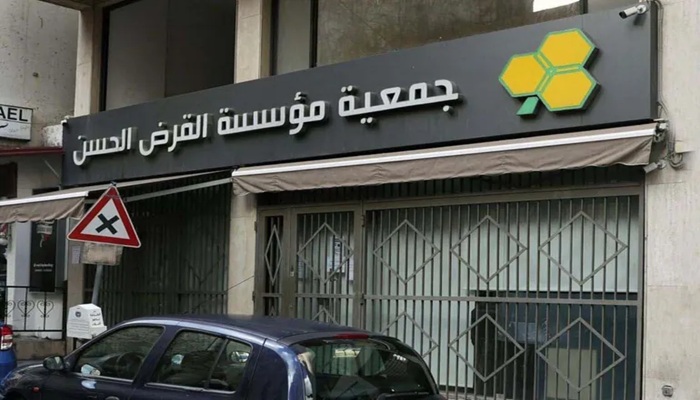 مصرف لبنان يحظر التعامل مع جمعية القرض الحسن التابعة لحزب الله