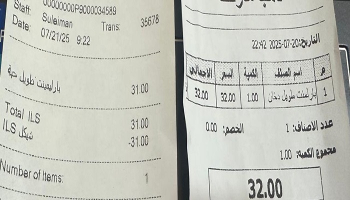 ظاهرة تباين سعر السجائر في الضفة الغربية.. ما هو السبب الحقيقي؟ 
