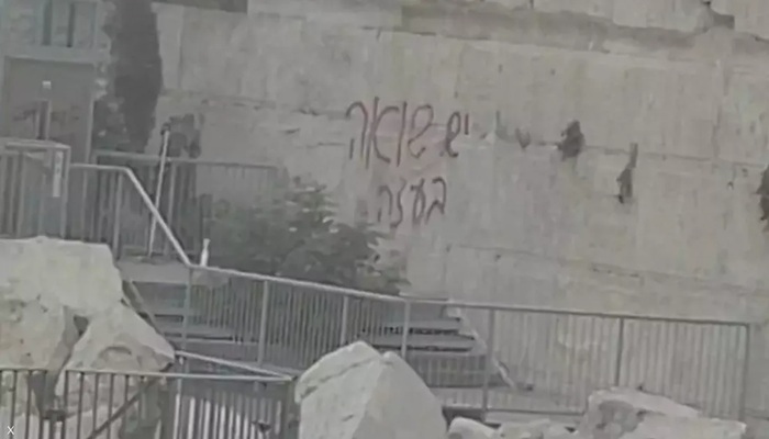 عبارة على حائط البراق تشعل الغضب في 