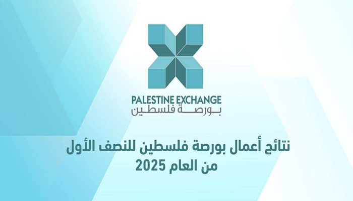 نتائج أعمال بورصة فلسطين للنصف الأول من العام 2025