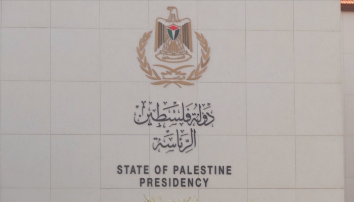 الرئاسة تعرب عن أسفها واستغرابها للقرار الصادر عن وزارة الخارجية الأميركية