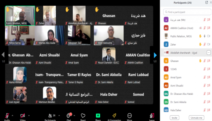 ائتلاف أمان يدعو إلى ضرورة التحول من نمط العمل المركزي إلى نمط وطني تشاركي تقوده الهيئات المحلية
