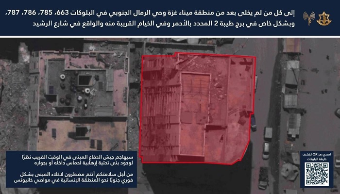 الاحتلال ينذر بإخلاء مناطق في مدينة غزة
