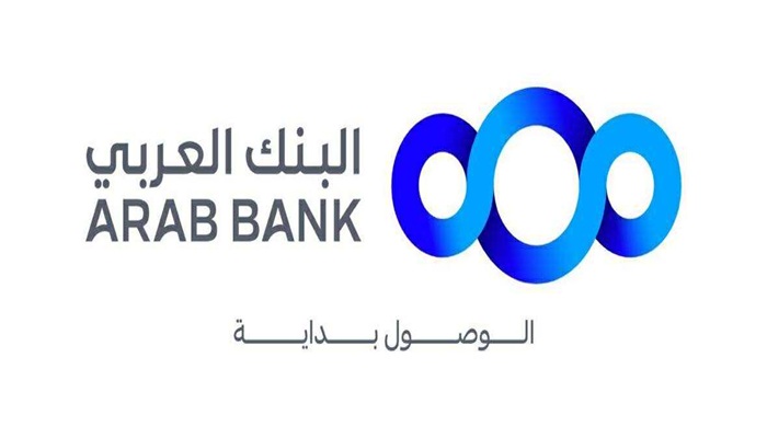 البنك العربي وبالتعاون مع وزارة التنمية الاجتماعية يواصل دعمه لمبادرة 