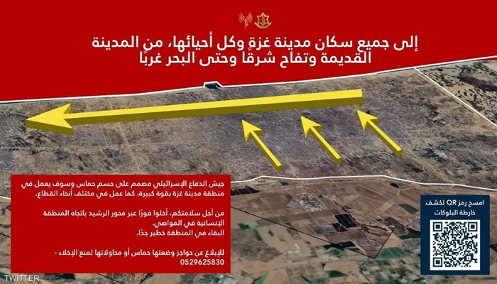 جيش الاحتلال يصدر أمرا لجميع سكان مدينة غزة بالإخلاء
