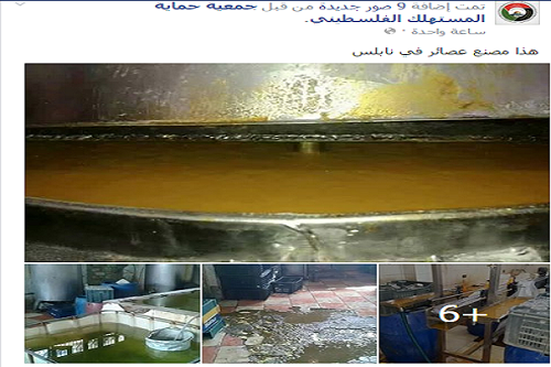 حماية المستهلك لـ
