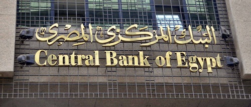 المركزي المصري يثبت