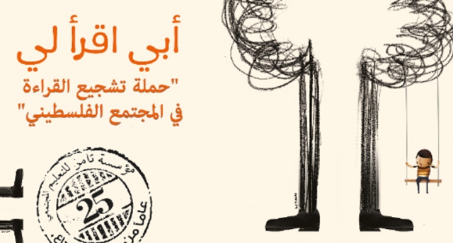 انطلاق فعاليات حملة